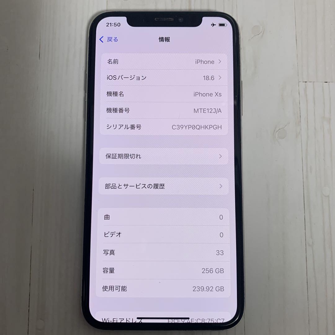 ジャンク iPhone XS アップル シルバー 256GB Apple スマホ
