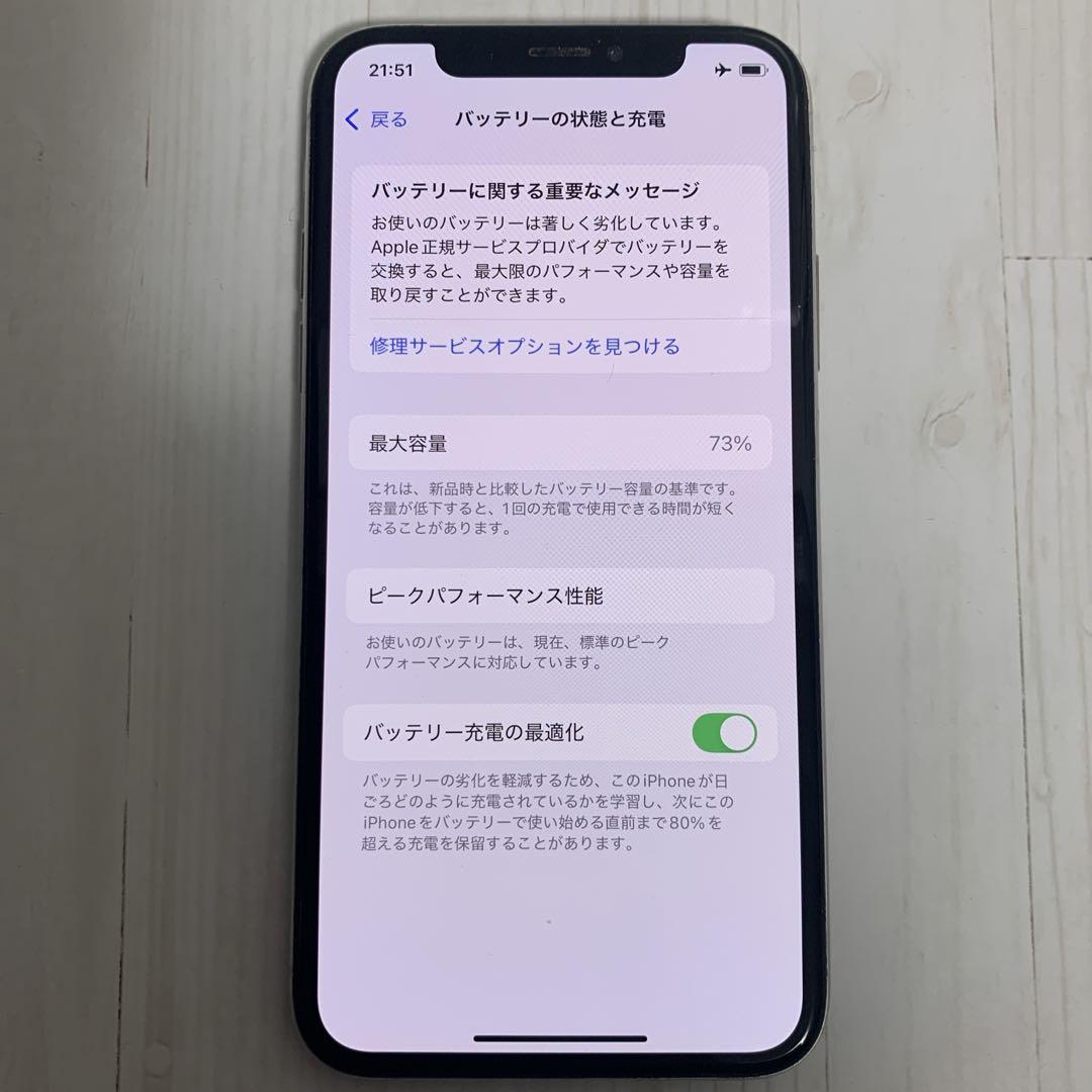 ジャンク iPhone XS アップル シルバー 256GB Apple スマホ