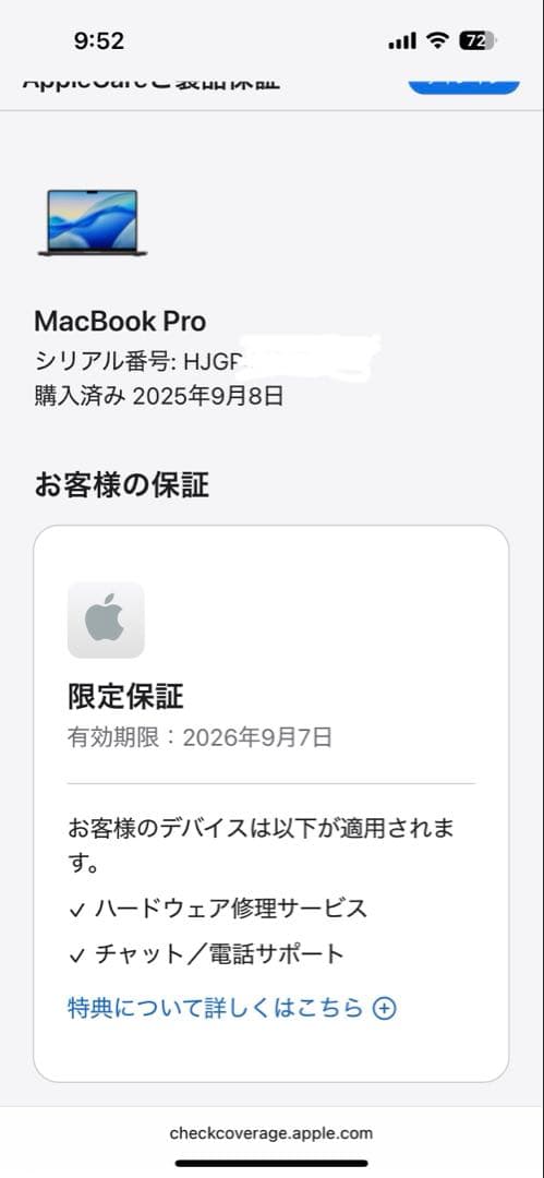 相*樹様 早い者勝ちMacBook Pro M4 16GB新品 未開封品