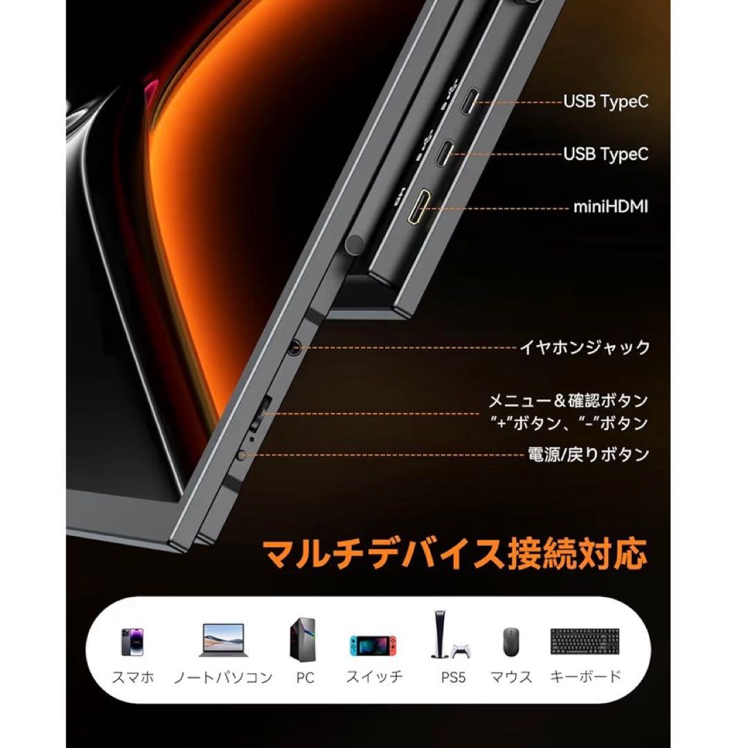 新品モバイルモニター 18.5インチ ゲーミングモニター ポータブルディスプレイ