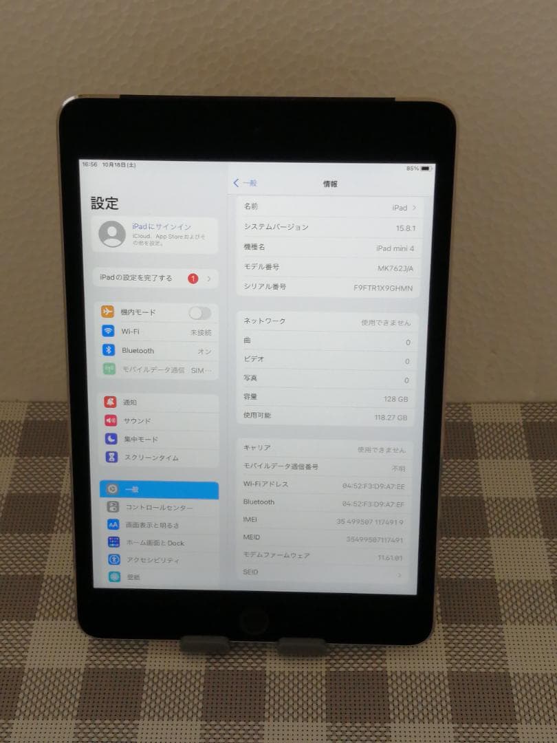 【バッテリー86.9％/大容量128GB】iPad mini4（第4世代）
