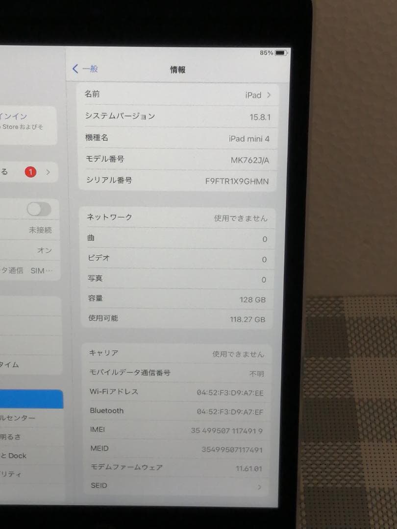 【バッテリー86.9％/大容量128GB】iPad mini4（第4世代）