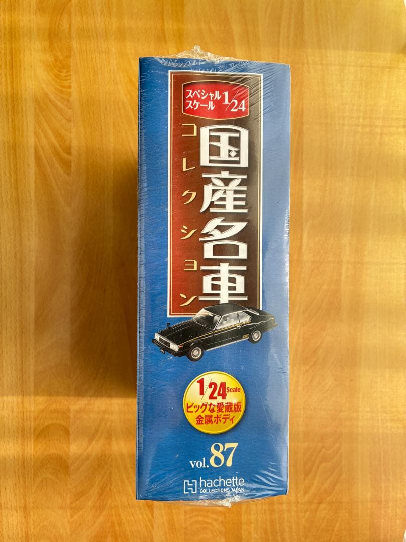 【未開封】国産名車コレクション1/24 Vol.87 日産スカイライン ジャパン