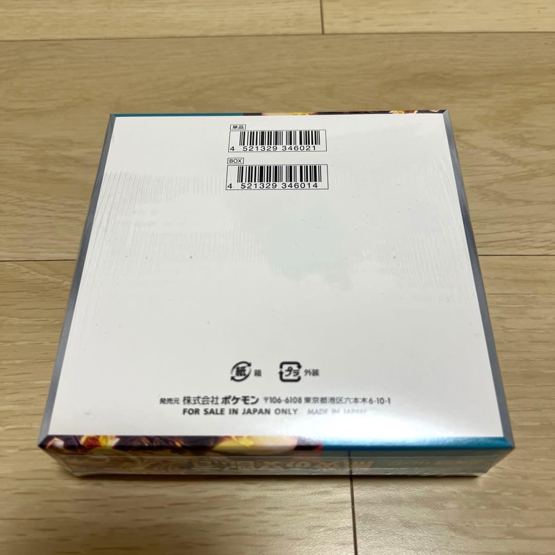 ポケモンカードゲーム　スカーレット&バイオレット拡張パック　黒炎の支配者BOX