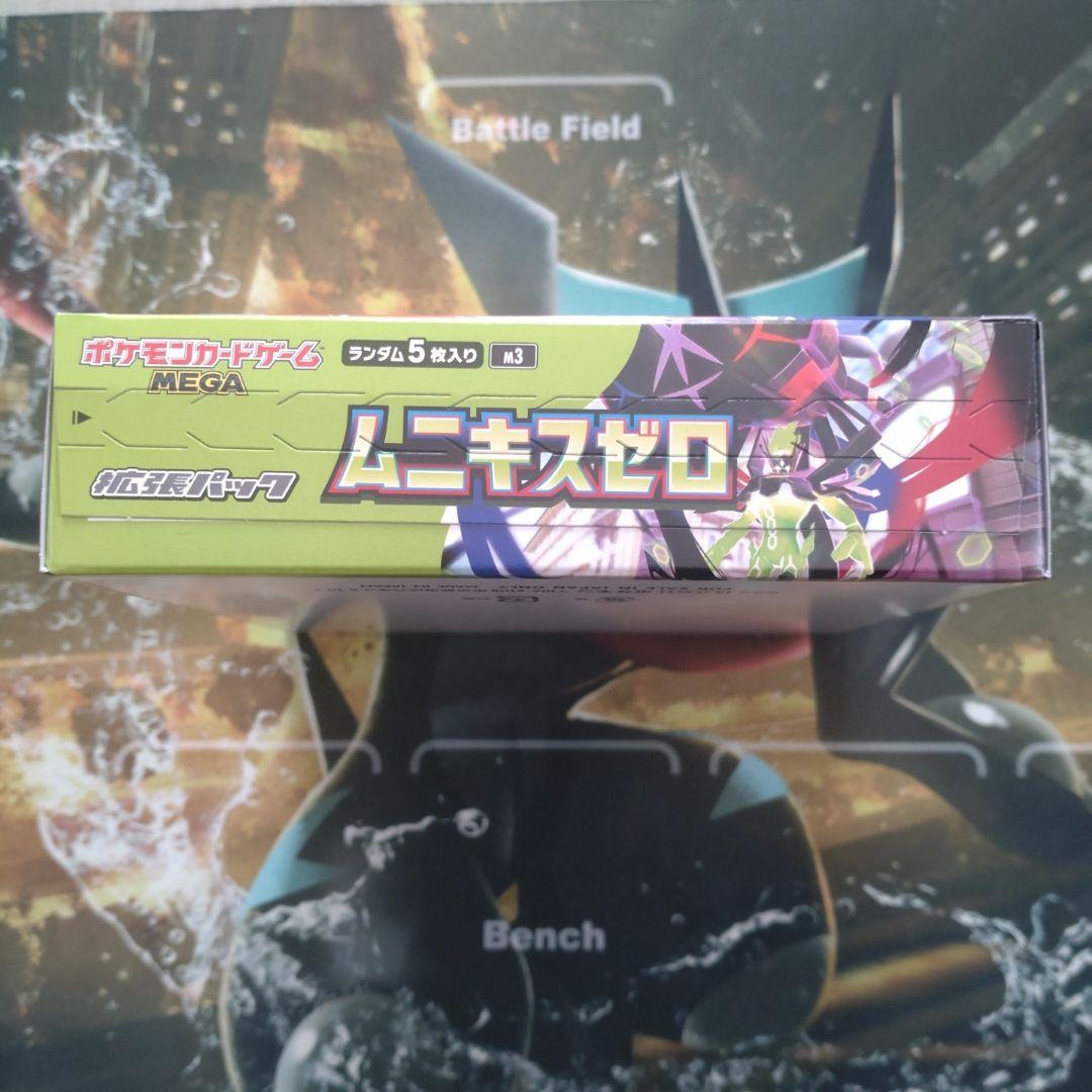ポケモンカード ムニキスゼロ シュリンク無し ペリペリ有り 未開封box