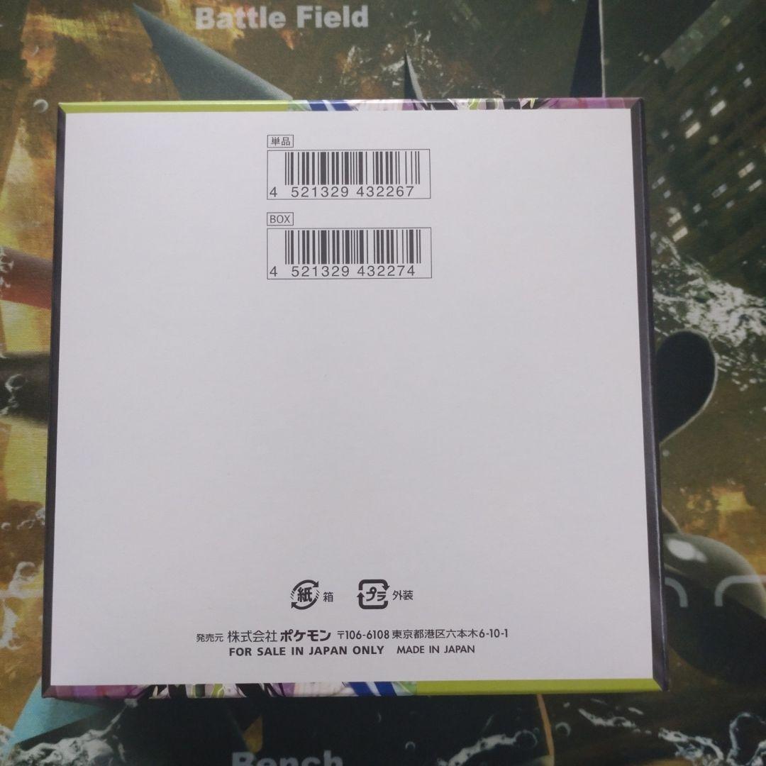 ポケモンカード ムニキスゼロ シュリンク無し ペリペリ有り 未開封box