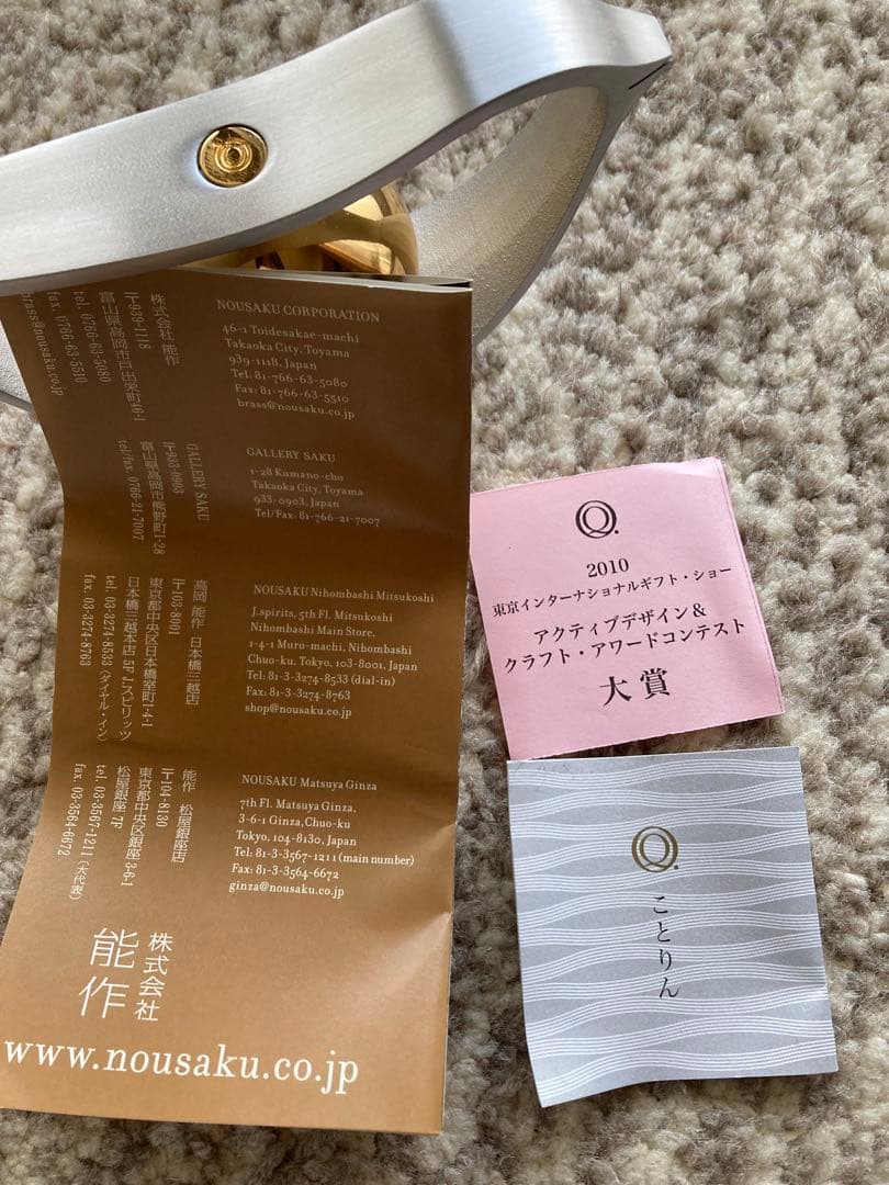 【未使用品】 ことりん　真鍮　優凛　株式会社山口久乗　おりん　インテリア