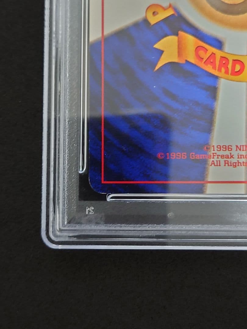 PSA7　初版　ナツメの眼