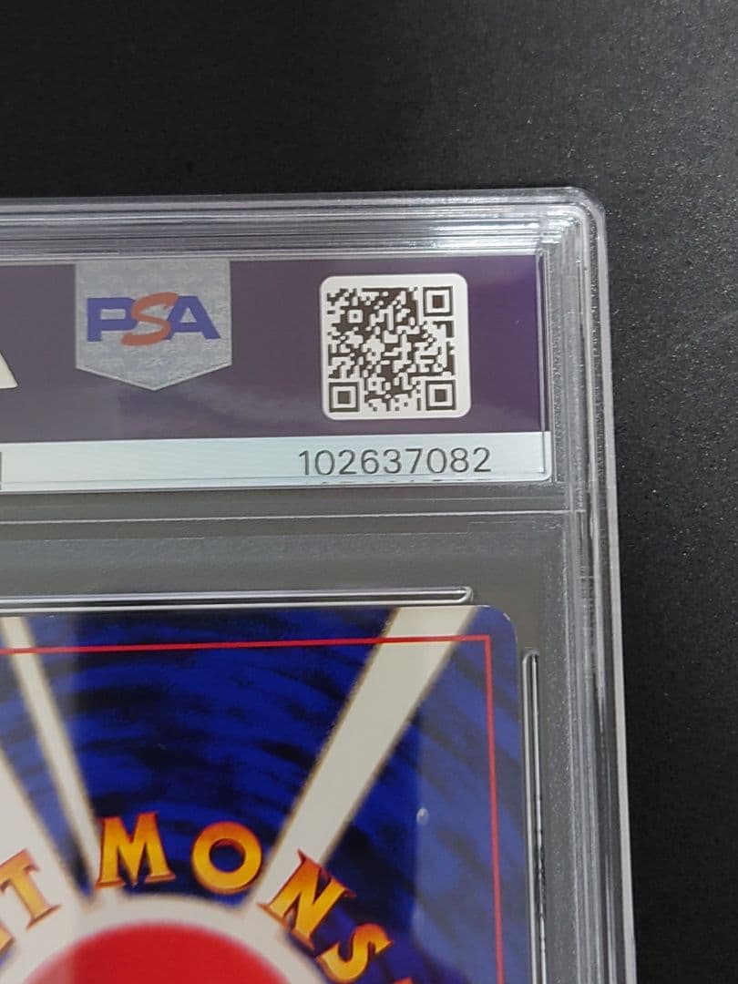 PSA7　初版　ナツメの眼