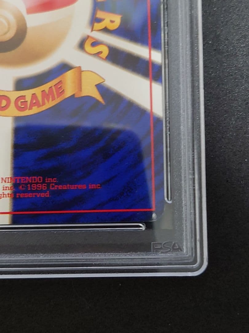 PSA7　初版　ナツメの眼