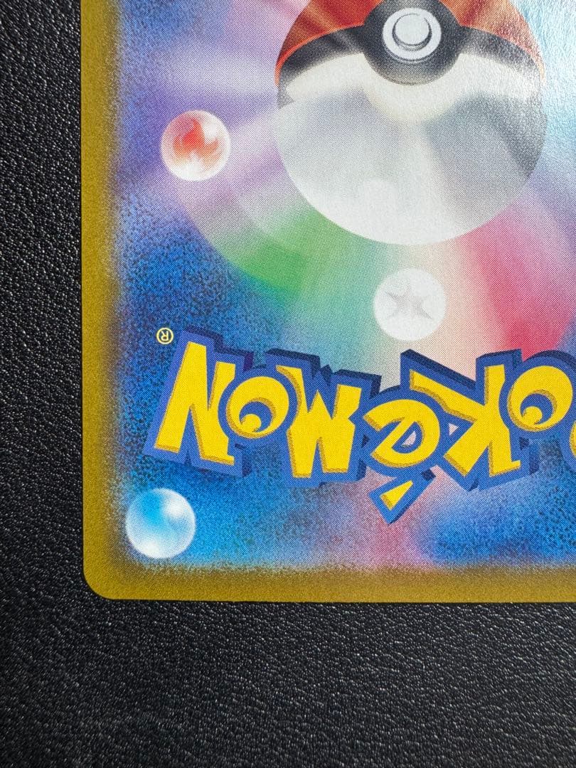 ポケカ　ルチアのアピール SAR 楽園ドラゴーナ　信澤収　もちぷよ