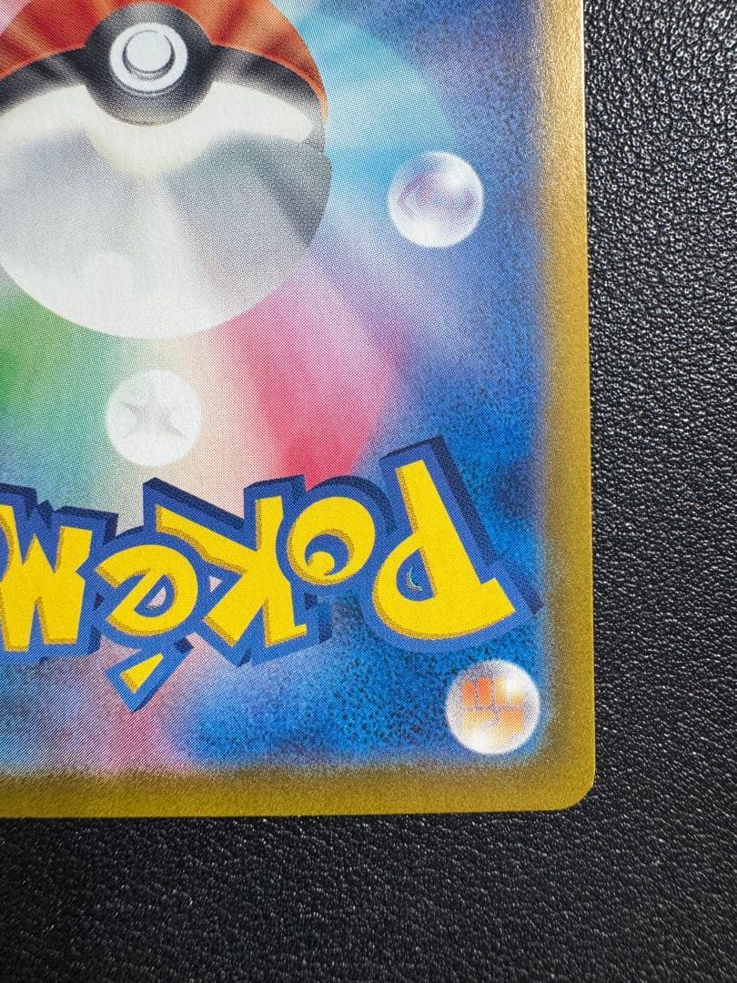 ポケカ　ルチアのアピール SAR 楽園ドラゴーナ　信澤収　もちぷよ