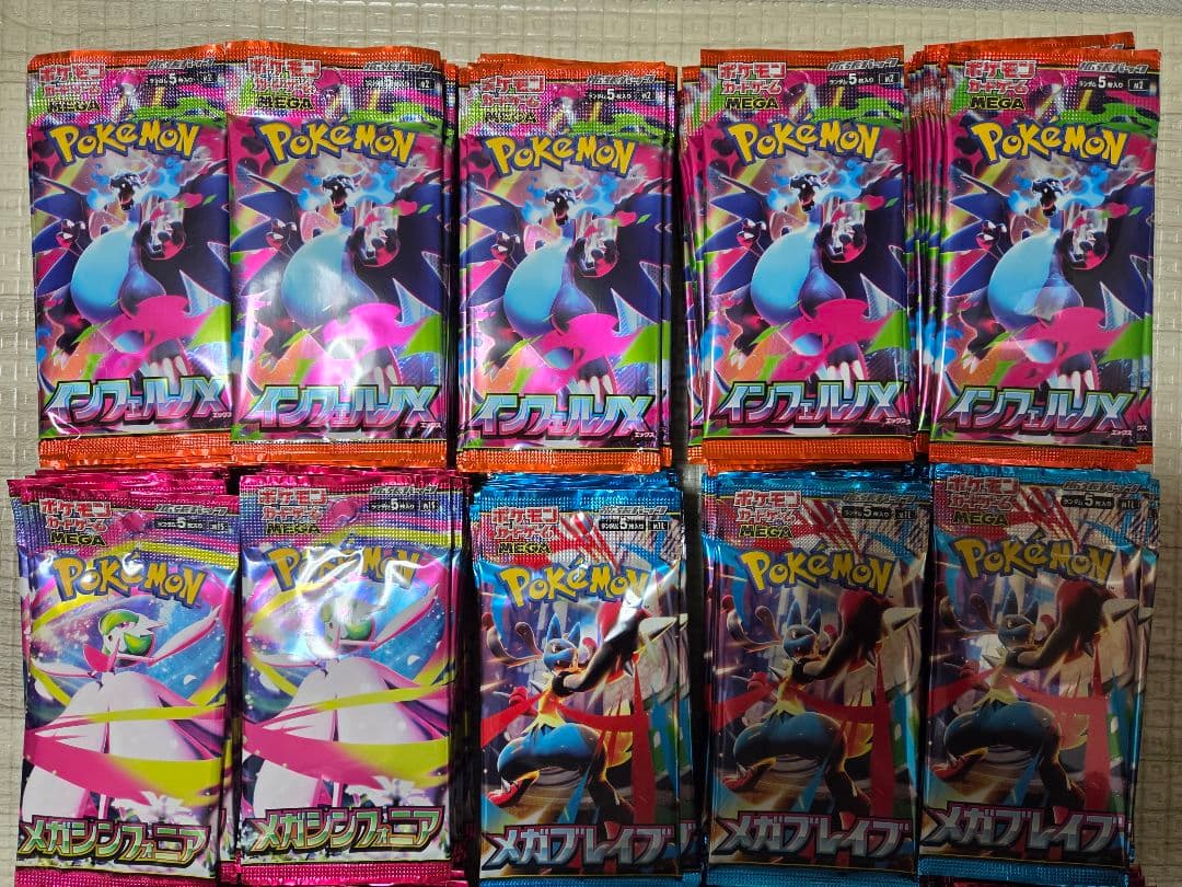 ポケカ　インフェルノX他　新品未開封ノーマルパックまとめ売り　300パックセット