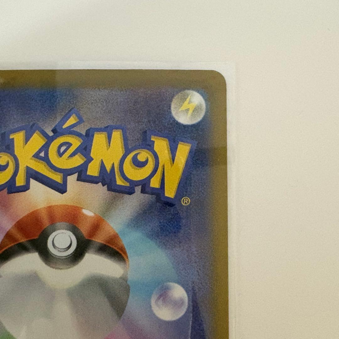 ピカチュウex SAR MEGAドリームex ポケモンカード 美品