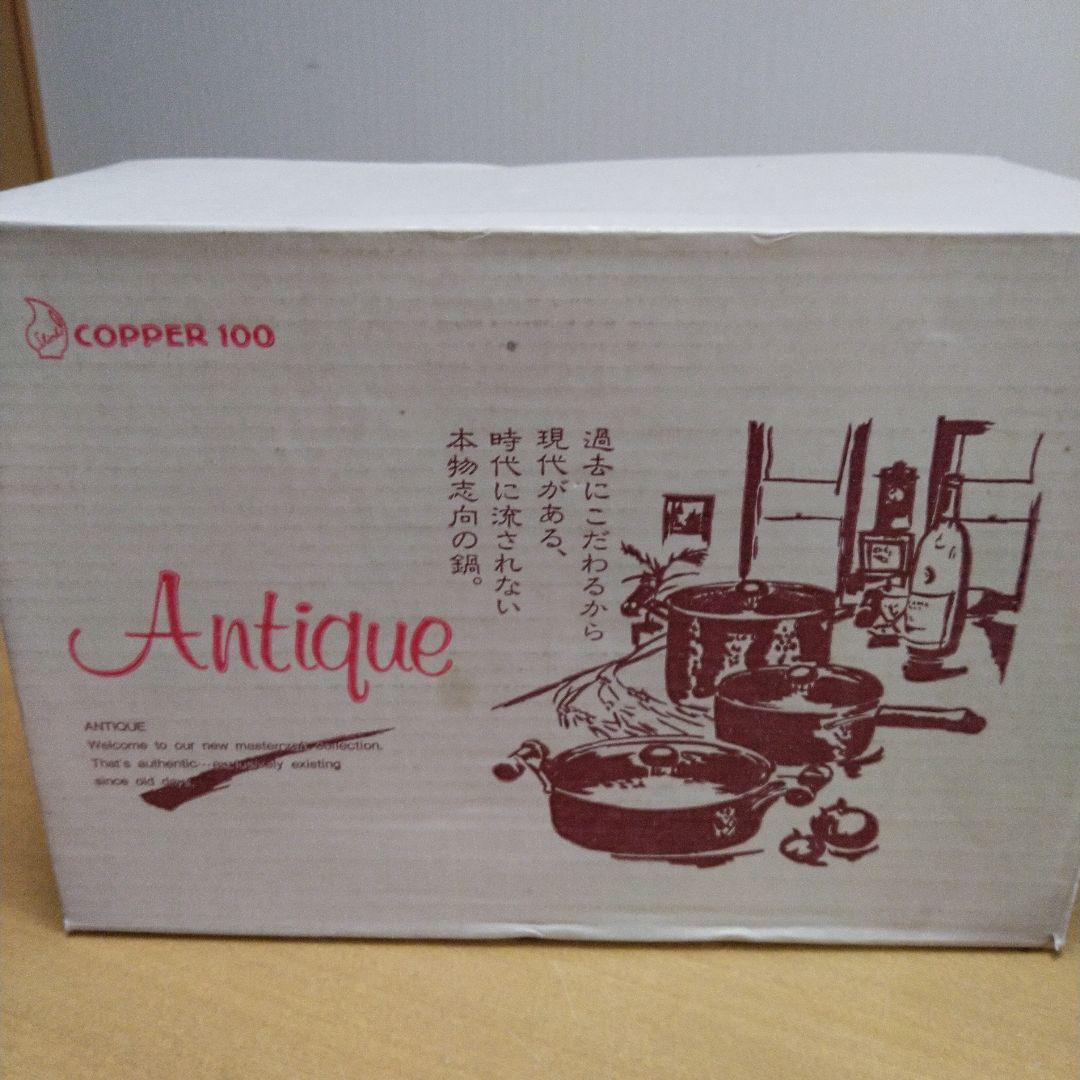新光金属　深型両手鍋　銅鍋