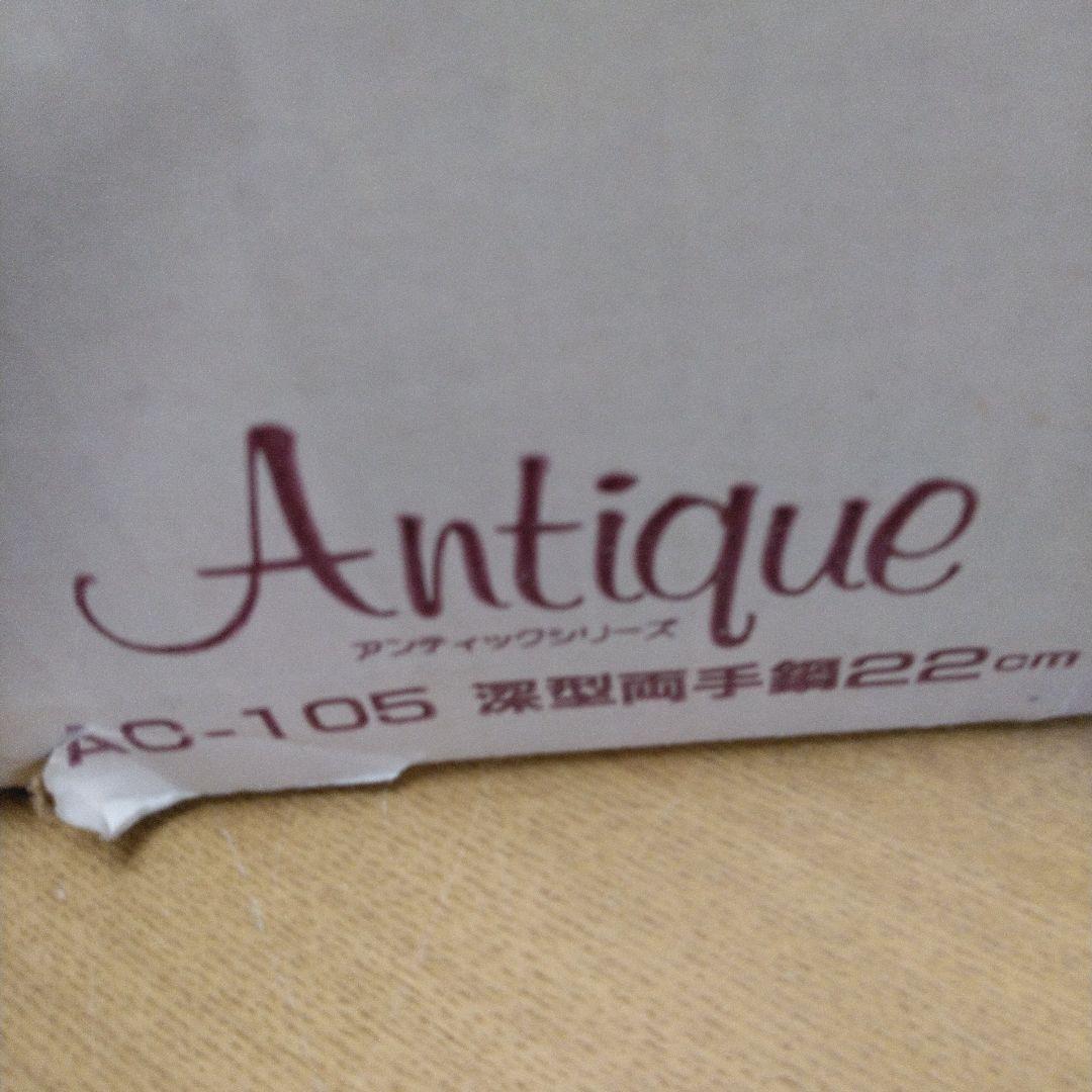 新光金属　深型両手鍋　銅鍋