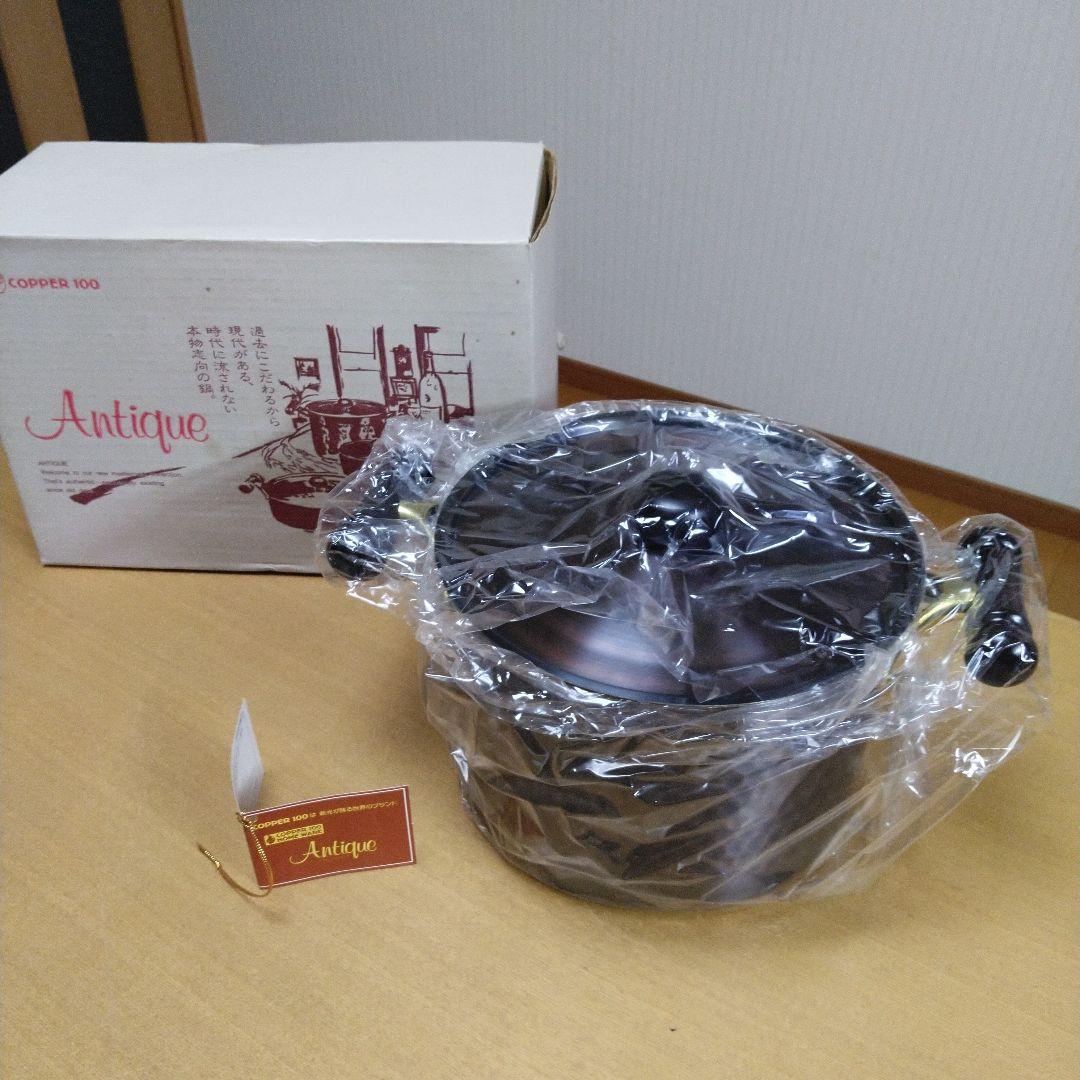 新光金属　深型両手鍋　銅鍋