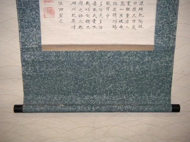 ♥掛軸　大正時代　美濃陶祖之碗 　掛け軸　陶祖　骨董品