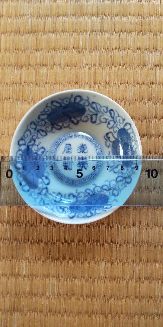 珍品　中国美術　青華　手塩皿5枚　明時代 　清時代