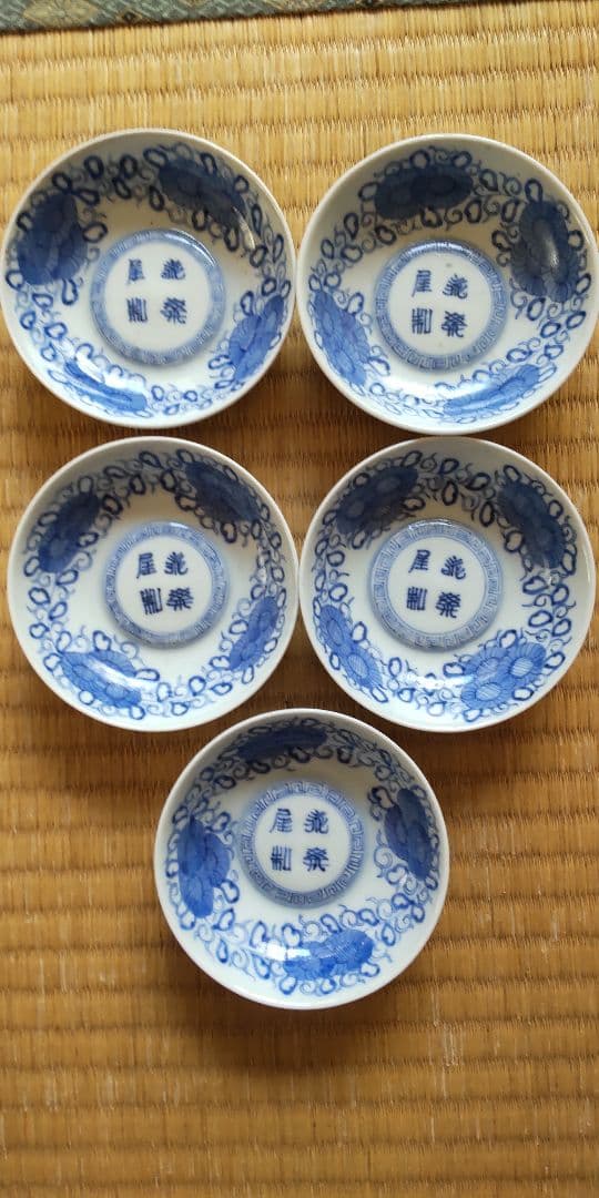 珍品　中国美術　青華　手塩皿5枚　明時代 　清時代