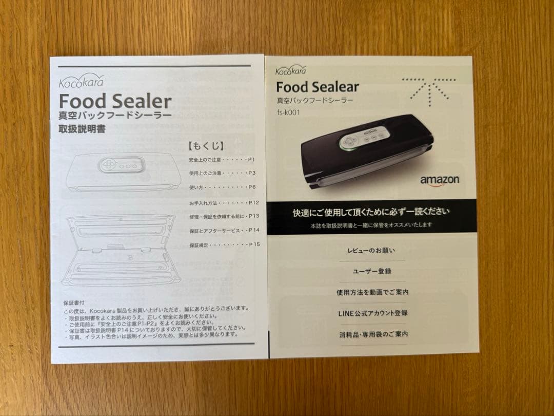 Kocokara 真空パック器 真空パック機 脱気シーラー 【吸引力85Kpa】