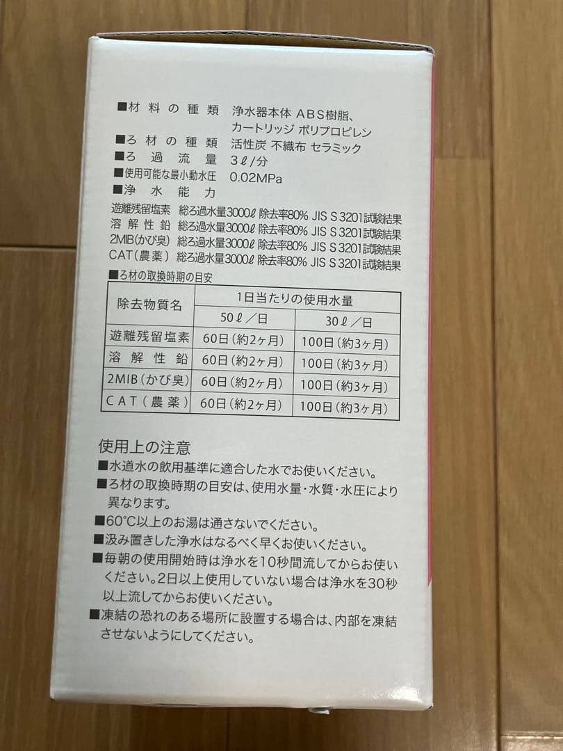 Vivian Club Water 蛇口型浄水器(カートリッジなし)