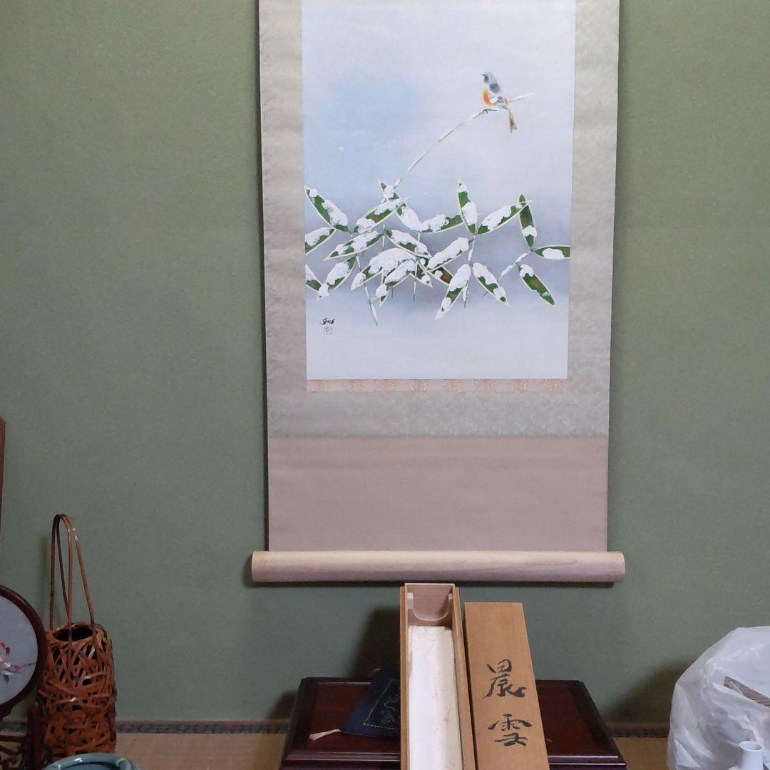 日本画家 山本敦史 晨雪 軸装