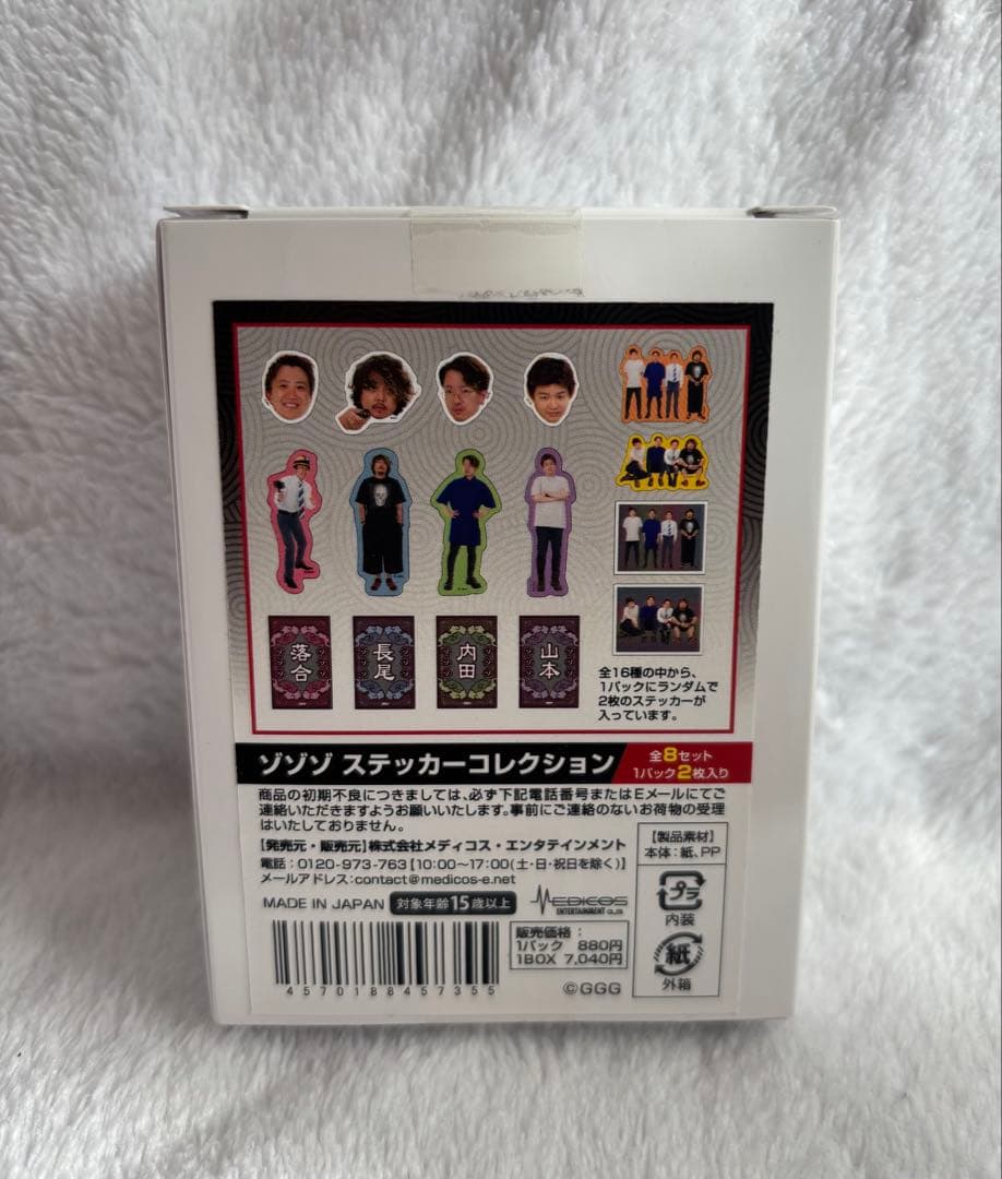 ゾゾゾ 5th Anniversary Special Goodsステッカー