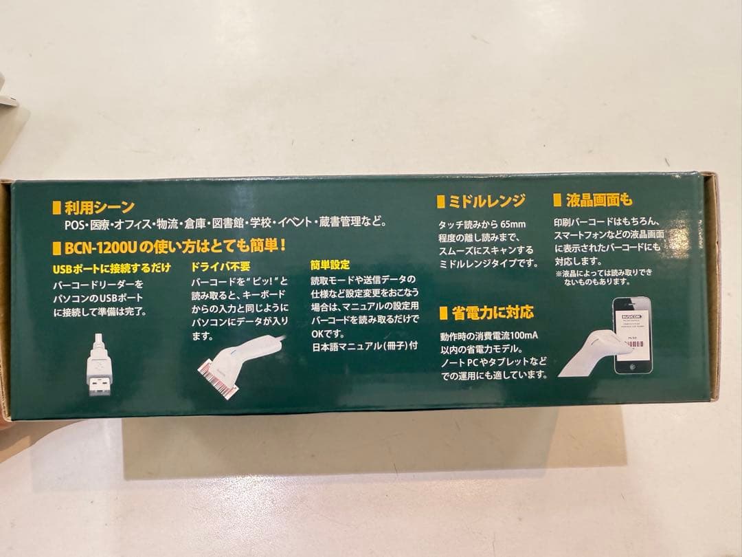 Nia　完全未使用BUSICOM BCN-1200U USBバーコード