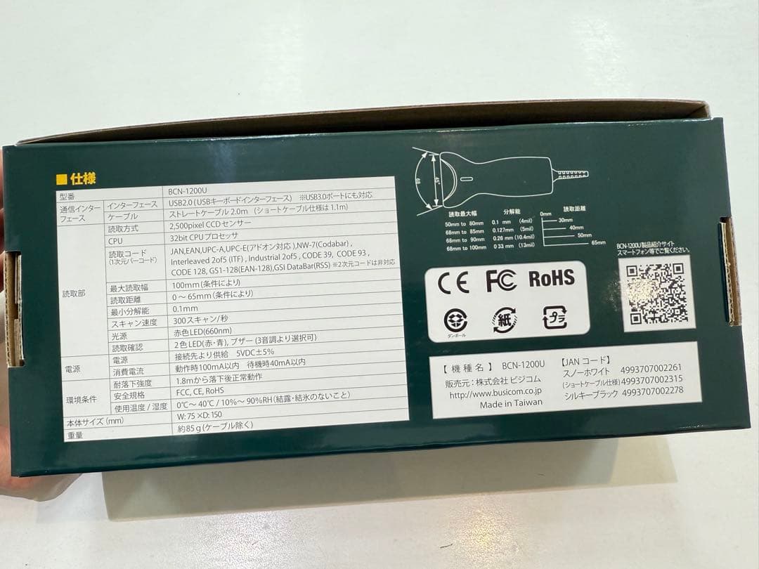Nia　完全未使用BUSICOM BCN-1200U USBバーコード