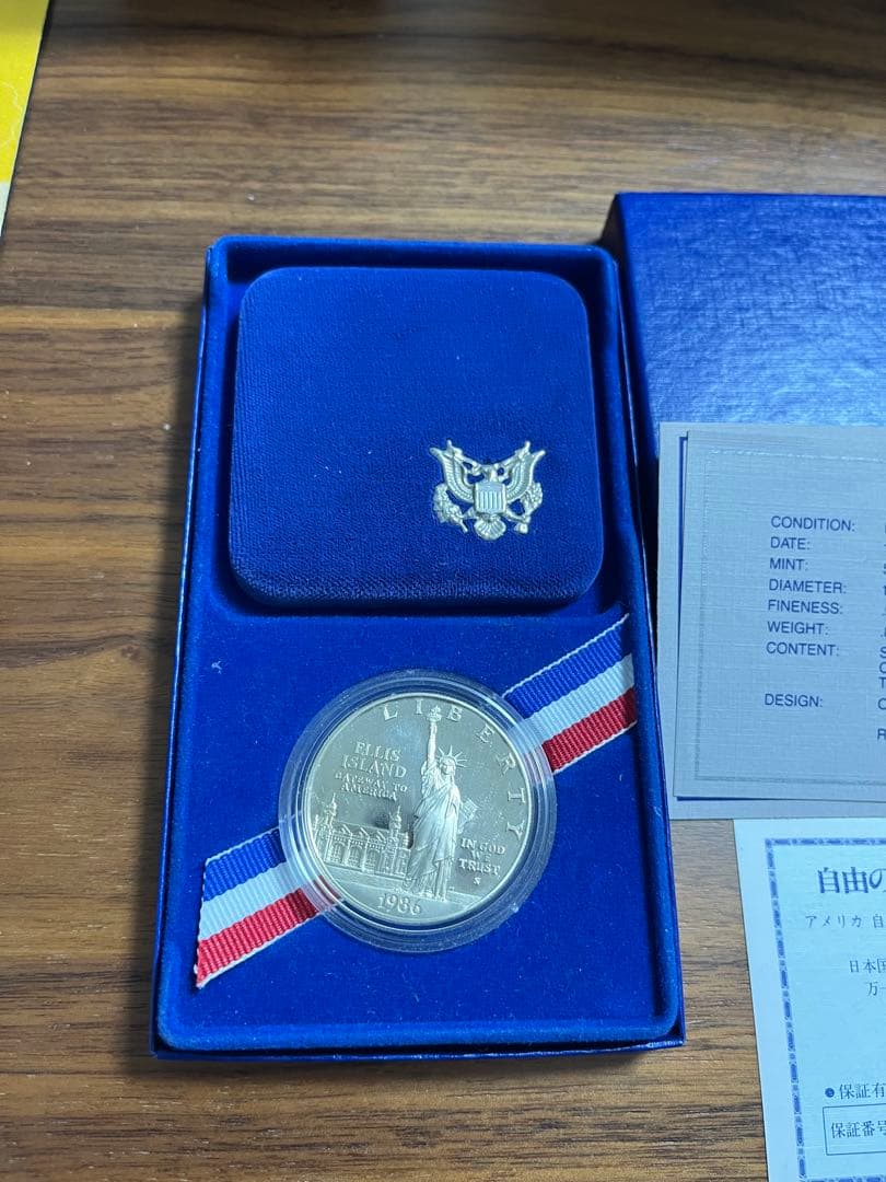 【2個セット】自由の女神　1986 記念　シリアルナンバー付き　保証書付き