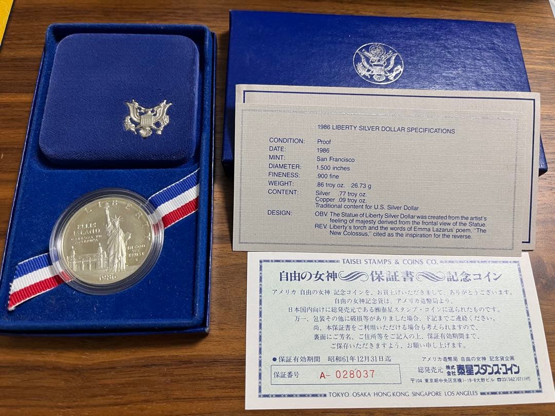 【2個セット】自由の女神　1986 記念　シリアルナンバー付き　保証書付き