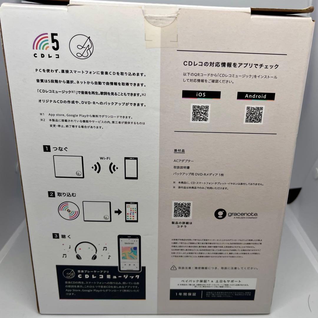CDレコ 5 スマートフォン用CDリーダー