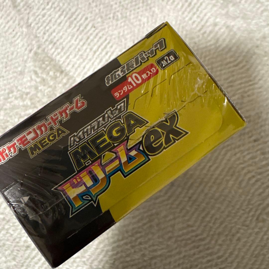 ポケモンカードニンジャスピナー メガドリーム
