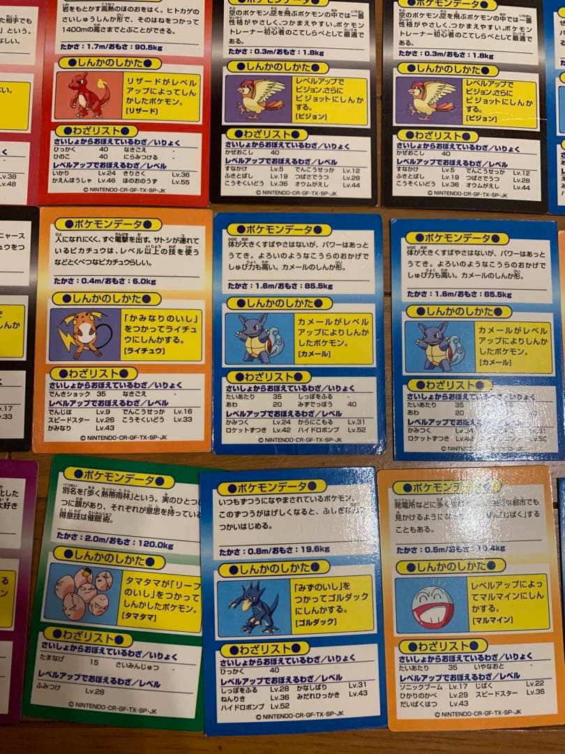 【希少】ポケモン ゲットカード 24枚　明治Meiji
