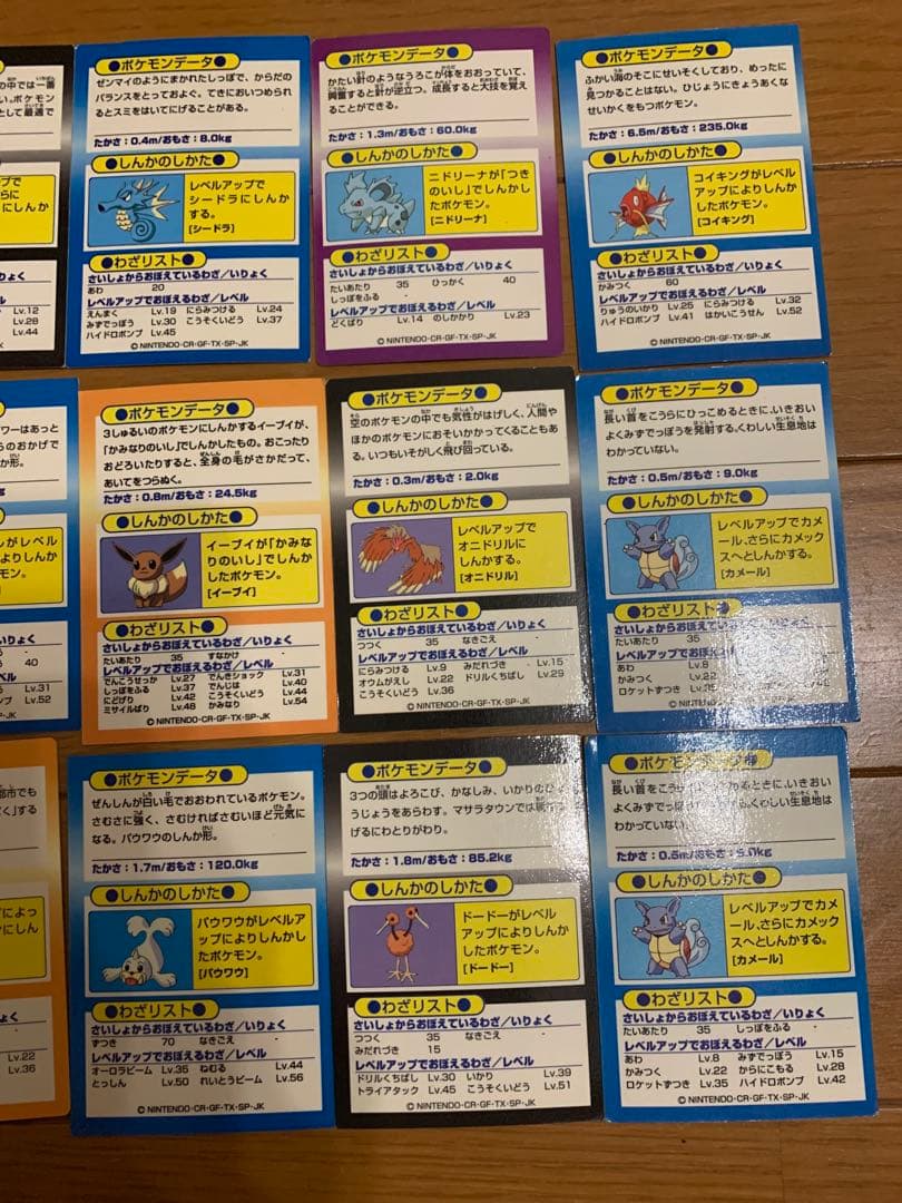 【希少】ポケモン ゲットカード 24枚　明治Meiji