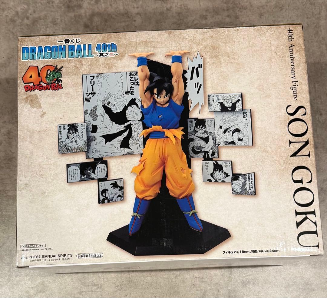 一番くじ DRAGON BALL 40th ～其之二～