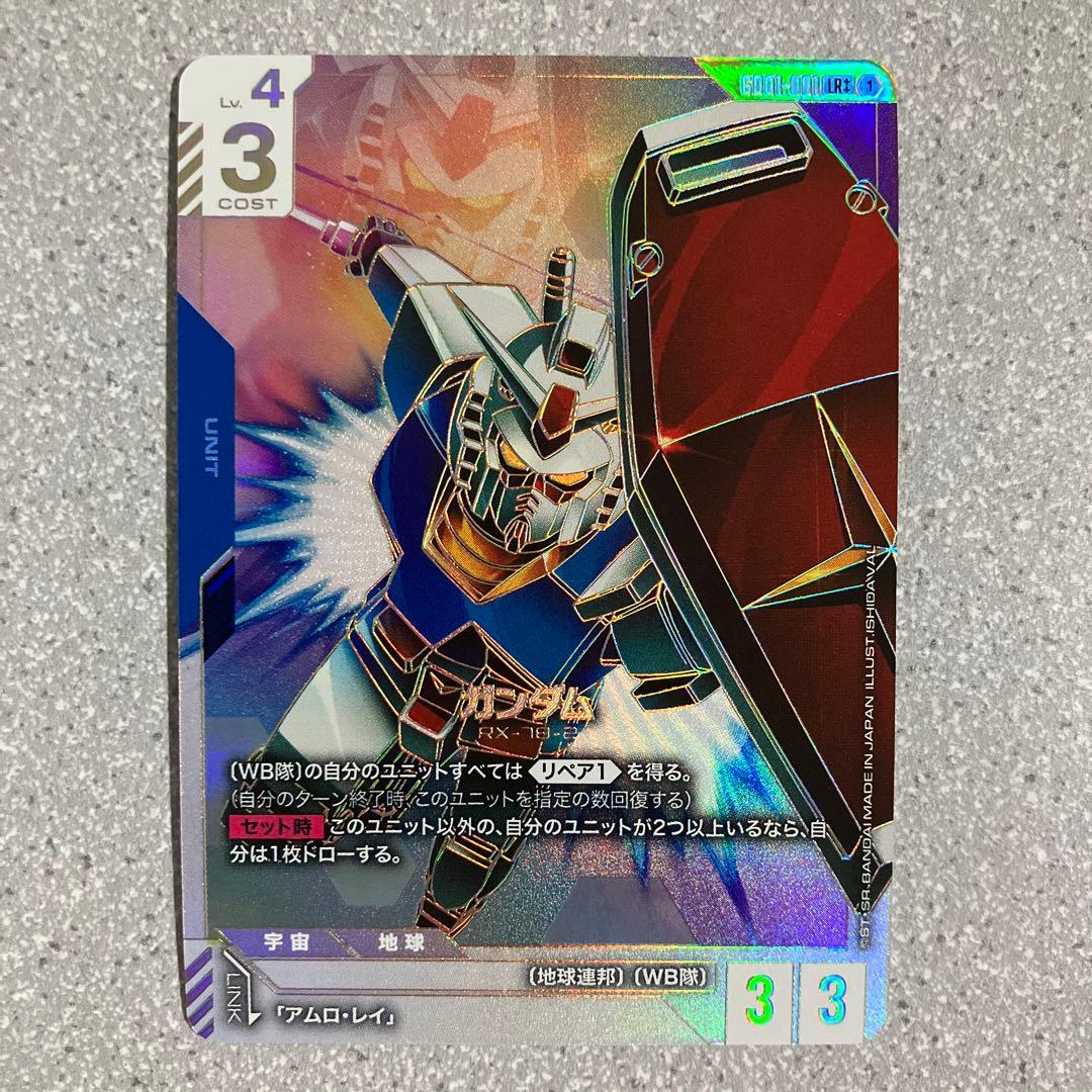 ☆ガンダムカードゲーム☆ガンダム☆LR++☆未使用☆スーパーパラレル☆4枚セット