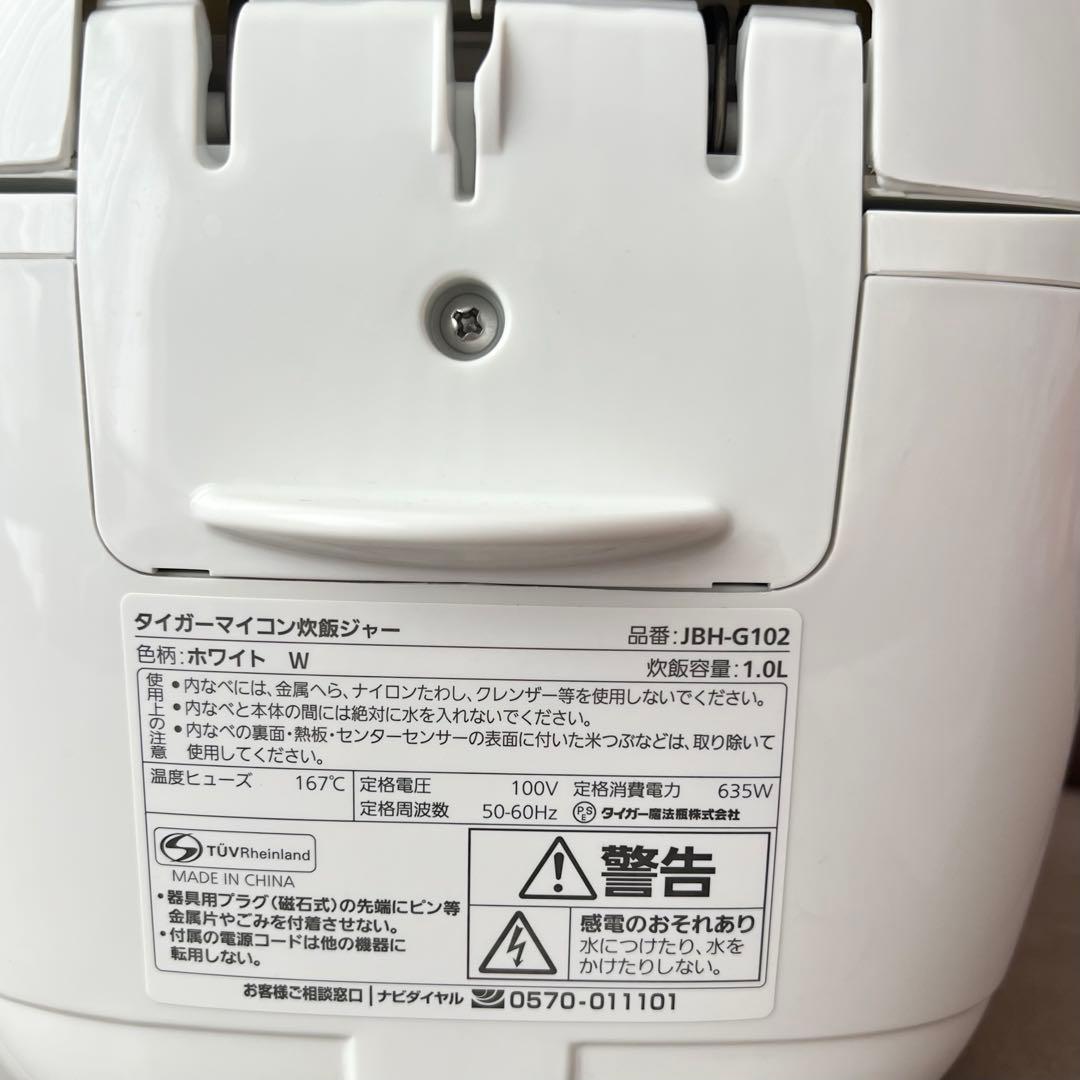 【美品】2025年製　5.5合炊きタイガーマイコン炊飯器　炊きたて