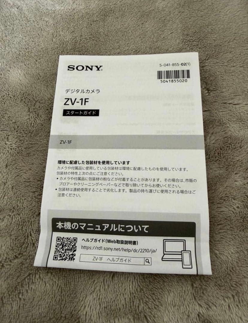 【タイムセール】SONY VLOGCAM ZV-1F デジタルカメラ