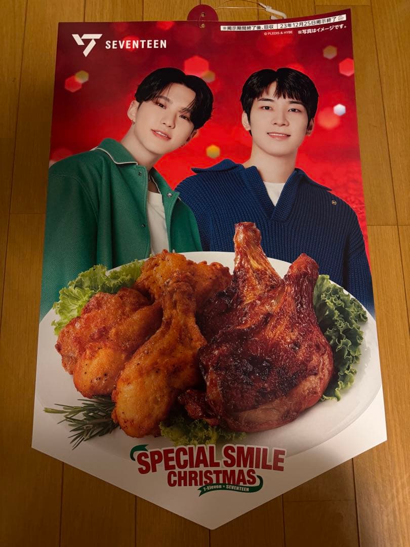 SEVENTEEN SPECIAL SMILE CHRISTMAS ポスター