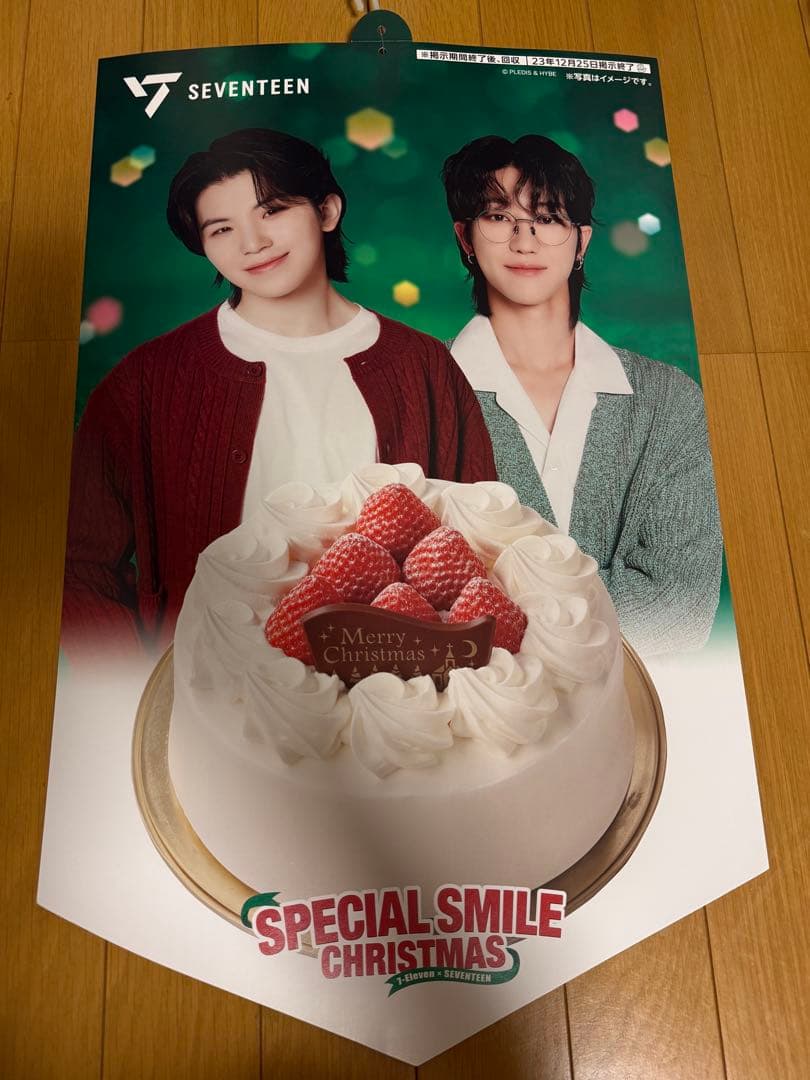 SEVENTEEN SPECIAL SMILE CHRISTMAS ポスター