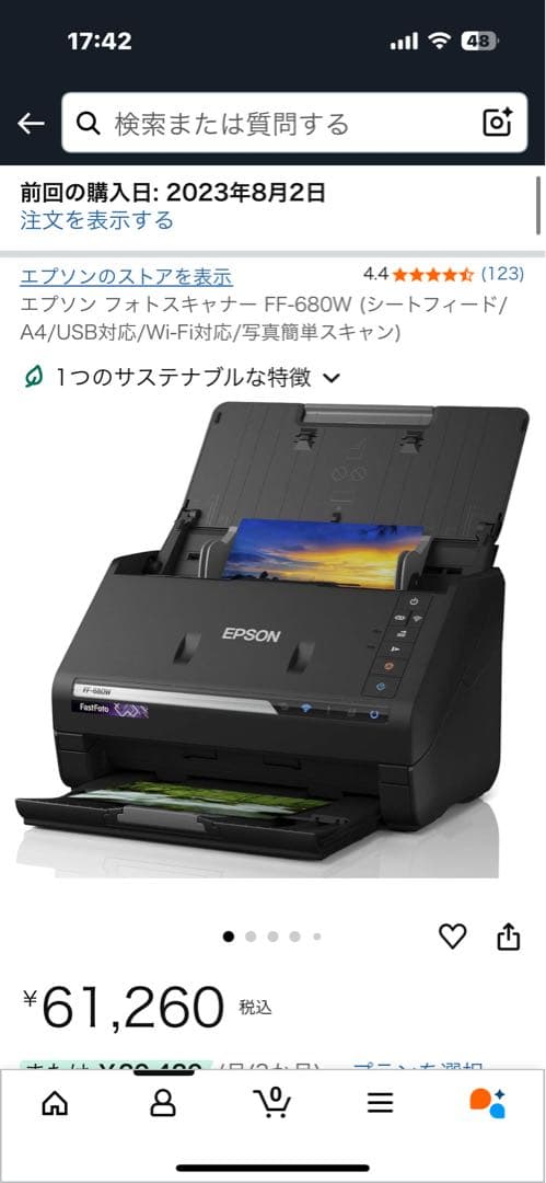 スキャナー EPSON FastFoto FF-680W