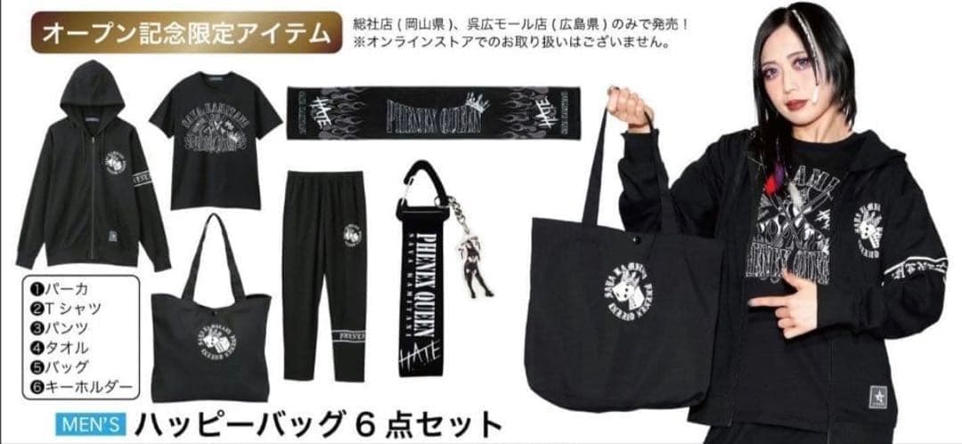 STARDOM スターダム アベイル 上谷沙弥 福袋 6点セット M