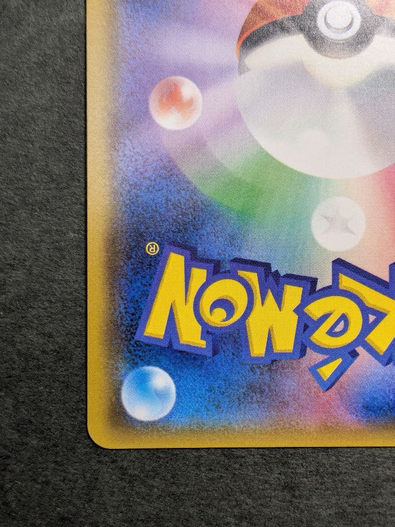 メガヤミラミ&バンギラスGX SA ポケモンカード