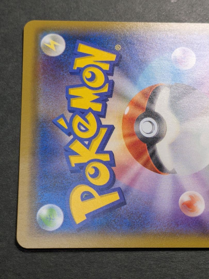 メガヤミラミ&バンギラスGX SA ポケモンカード