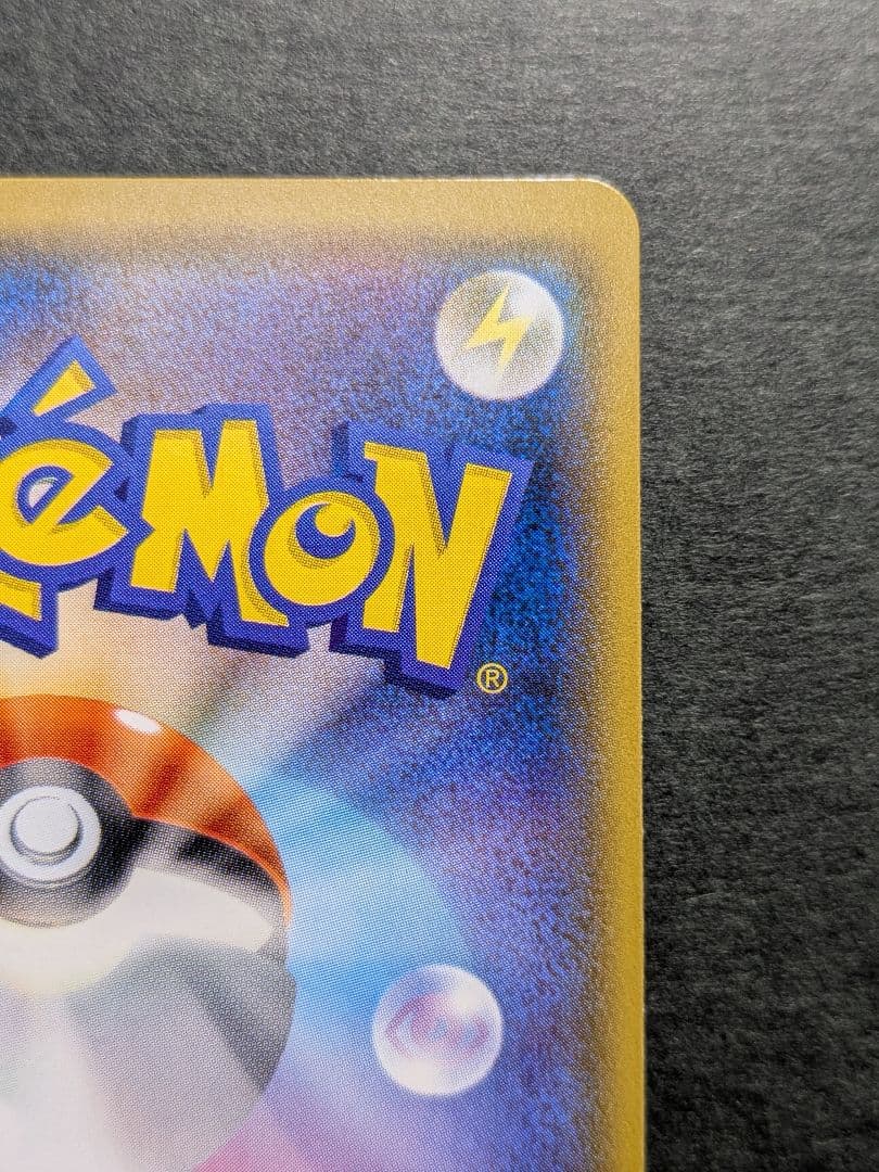 メガヤミラミ&バンギラスGX SA ポケモンカード