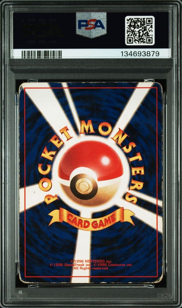 PSA鑑定品　フーディン　マークなし　初版　psa2　匿名発送