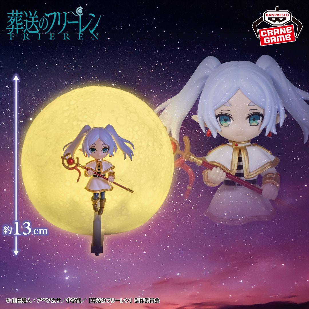 葬送のフリーレン ルームライト フリーレン フィギュア 【４個セット】