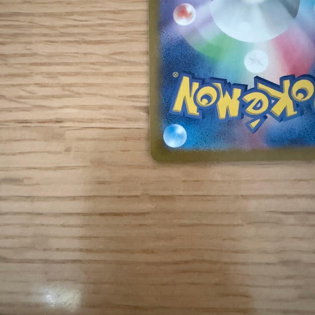 ロケット団のミュウツー SAR ロケット団の栄光